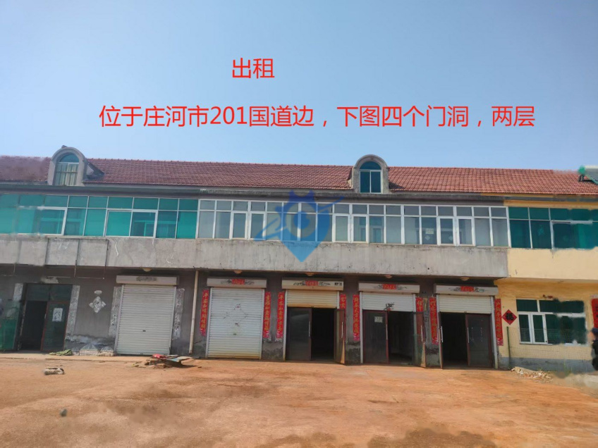 庄河201国道边，二层楼，楼下可仓储加工， 楼上可办公，住宿