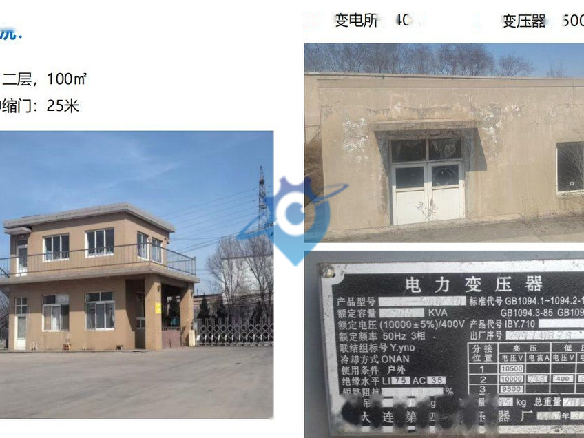 大连市甘井子区革镇堡厂区（标准化厂房，办公楼，室外硬覆盖，轨道吊车2台，火车轨道